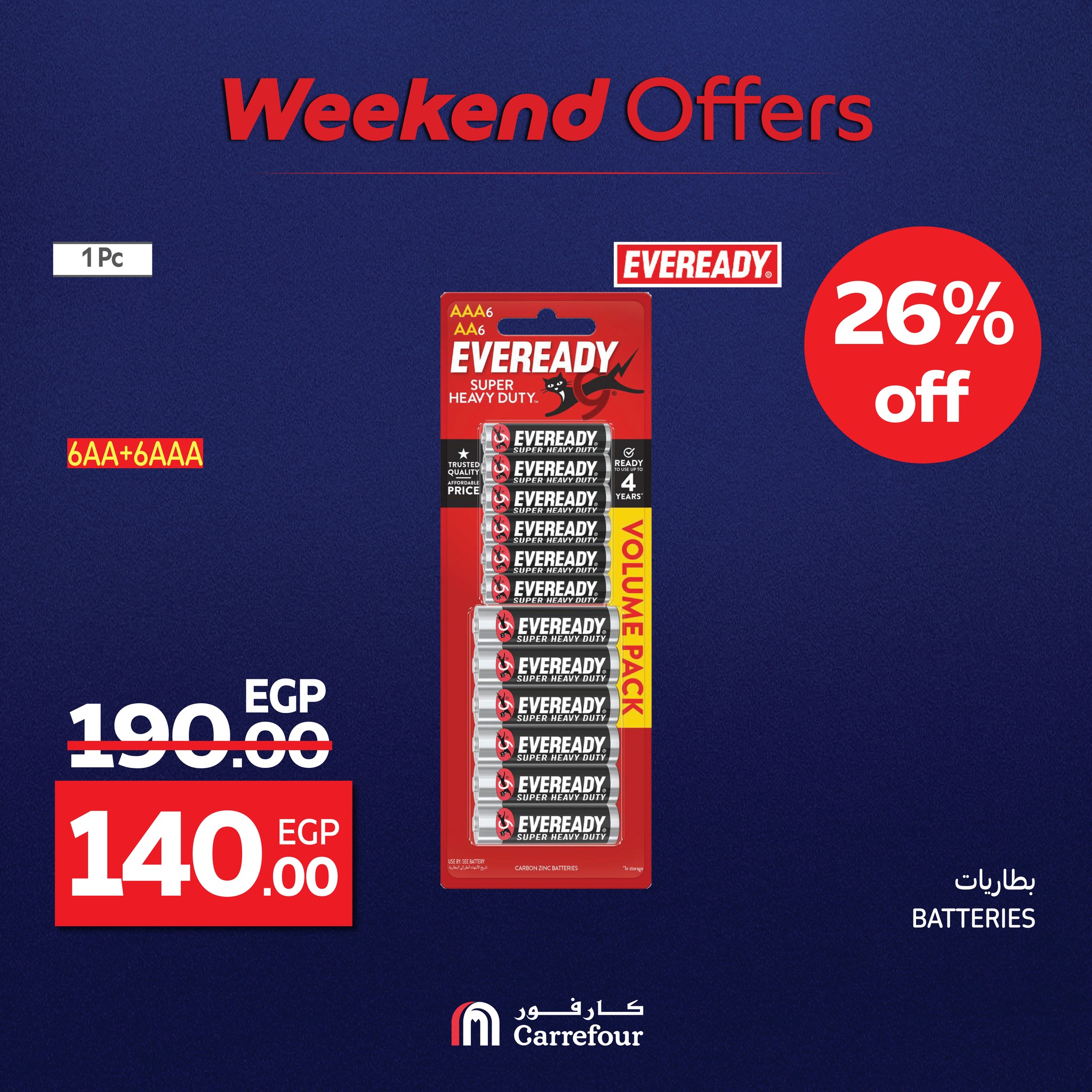 carrefour offers from 23jul to 4jun 2025 عروض كارفور من 23 يوليو حتى 4 يونيو 2025 صفحة رقم 7